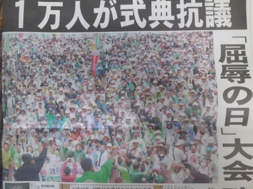 4.28抗議県民大会の成功