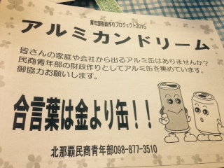 2日目の辺野古抗議と海上保安庁11管区への抗議 2日目の辺野古抗議と海上保安庁11管区への抗議