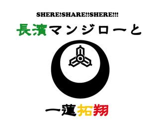 USTREAM番組が本日23時スタート!(旅85日後・3月25日)