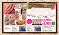 夏NAIL☆