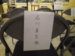 風の子どもたち