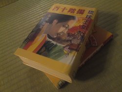 現代版組踊シリーズ・琉球浪漫シアター