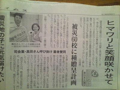 あぎじゃびよっ!新聞にっw|;゚ロ゚|w