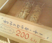 ついに☆