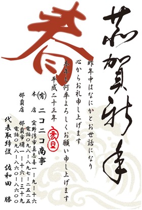 あけましておめでとうございます