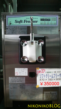 本店より