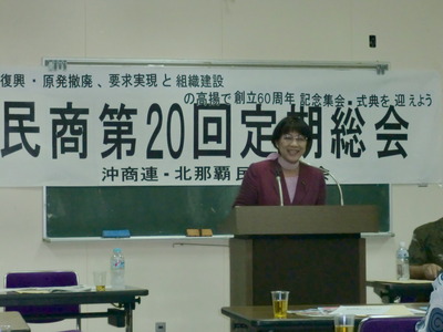 北那覇民商の20回総会