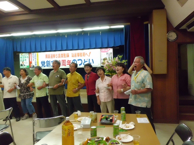 日本共産党創立90周年