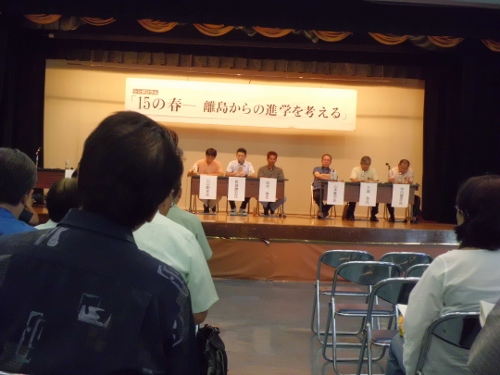 離島からの進学を考える