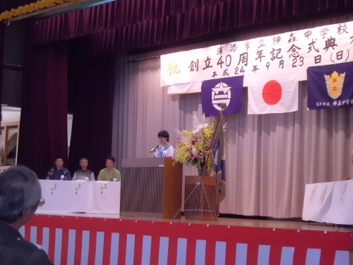 運動会と神森中学校創立40周年、青年エイサー