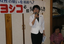 中城村議安里ヨシ子さんの事務所ひらき