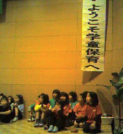 まなびフェスタ学童発表会