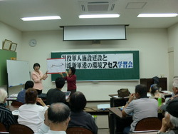 退役米軍人施設建設問題の学習会