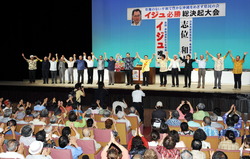 イジュ唯行さん沖縄選挙区候補の勝利を