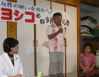 中城村議安里ヨシ子さんの事務所ひらき