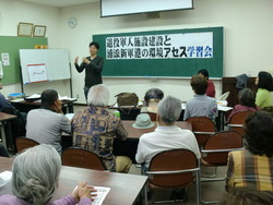 退役米軍人施設建設問題の学習会