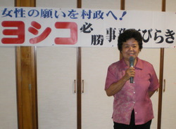 中城村議安里ヨシ子さんの事務所ひらき