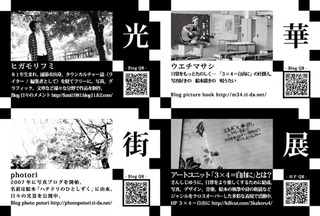 写真展