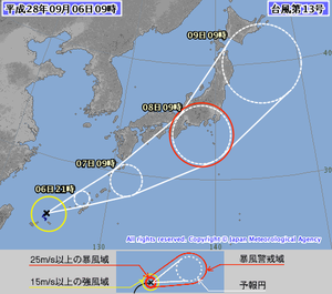 行き成り台風13号発生し今夜沖縄本島近海を通過予定！？