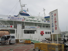 ・・息子渡嘉敷島へ・・