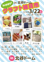 ☆イベント情報☆