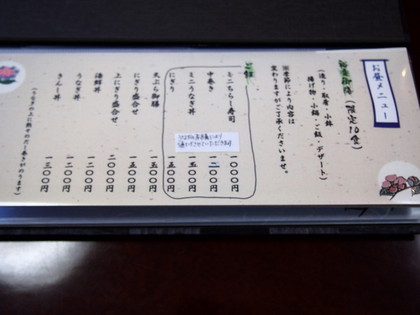 寿司割烹 裕楽