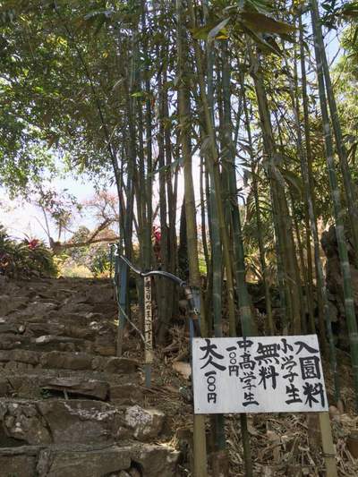 入園料100円のパワースポット 入園料100円のパワースポット