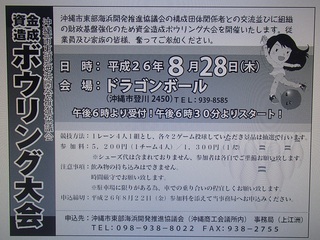 ☆ボウリング大会開催のお知らせ☆ ☆ボウリング大会開催のお知らせ☆