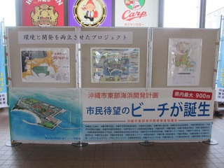 ☆パネル展示会実施(途中)報告☆ ☆パネル展示会実施(途中)報告☆
