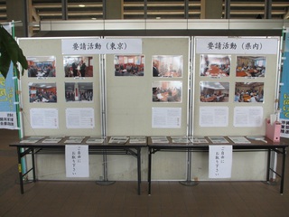 ☆パネル展示会実施(途中)報告☆ ☆パネル展示会実施(途中)報告☆
