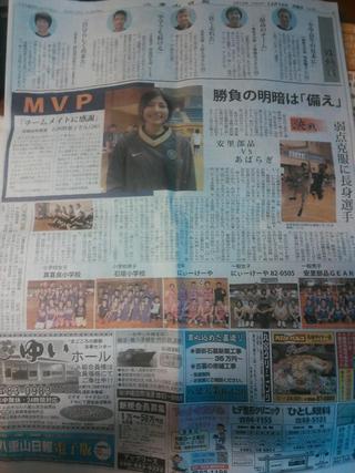 第2回八重山日報社杯 結果報告