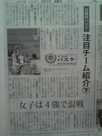 第1回八重山日報社杯 注目チーム紹介新聞記事