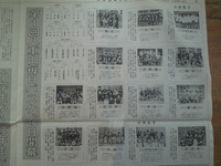 第1回八重山毎日新聞社杯 出場チーム紹介