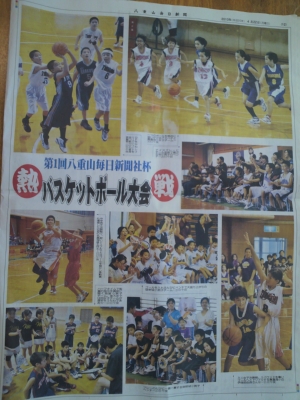 第1回八重山毎日新聞社杯 結果報告