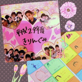 卒園おめでとう 卒園おめでとう