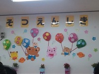 卒園式 2012/03/25 08:28:54