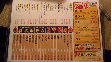 我那覇焼肉店
