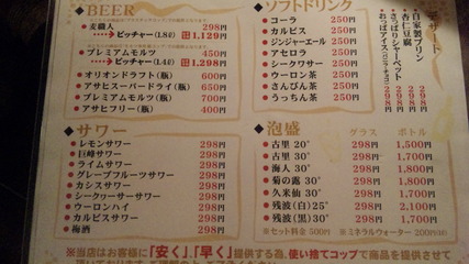 我那覇焼肉店