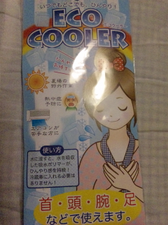 エコクーラー
