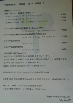Vegan Kitchen OLAKINO Cafe Sprout