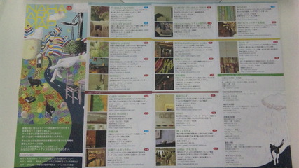NAHA ART MAP