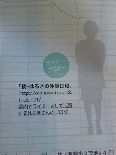 おきなわ倶楽部 10月号