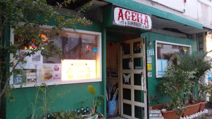 Cafe & Bar AGEHA