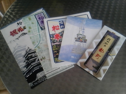 松本市観光情報センター