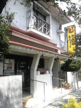 ちんすこう本舗 新垣菓子店 首里寒川店