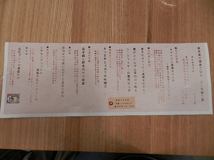 玄米カフェ 実身美 Okinawa店(ランチ)