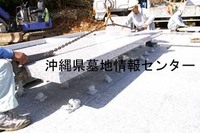 今帰仁村_二世帯墓☆パート1