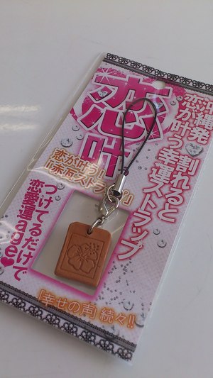 恋のはなし。