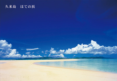 new! 世界に誇れる海もご一緒に♪