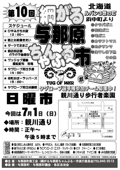 明日、7月1日のご予定は(^^)?